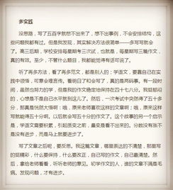 底層逆襲的作文開頭