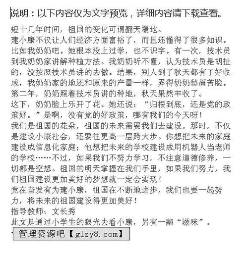 關于相逢的作文開頭和結尾,以相逢為題的作文開頭,關于相逢的作文開頭和題記