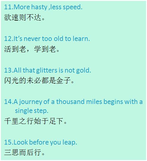 用俗語的作文的開頭