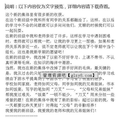 來(lái)之不易的收獲作文開(kāi)頭