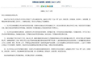 關(guān)于規(guī)范保險(xiǎn)公司章程的意見(關(guān)于規(guī)范我區(qū)建筑市場(chǎng)管理的意見)