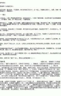 以告別為題的作文開頭