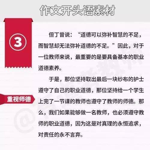 有關(guān)勵(lì)志的排比開頭作文