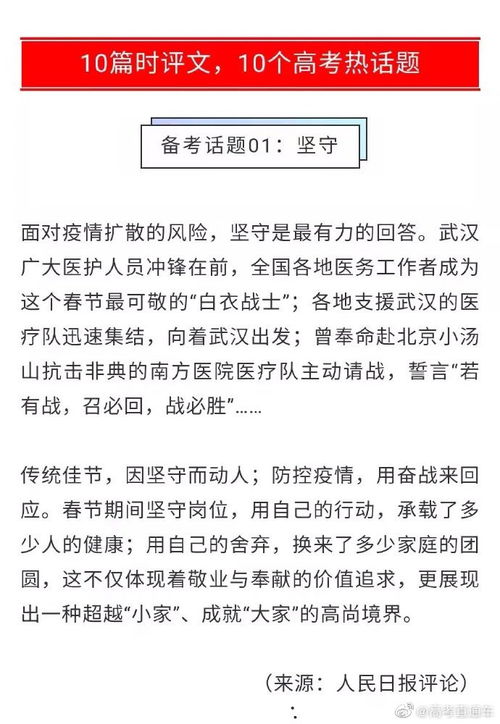 對疫情的開頭作文