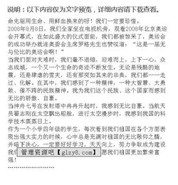 小學(xué)生四級(jí)作文我眼中的春節(jié)開頭