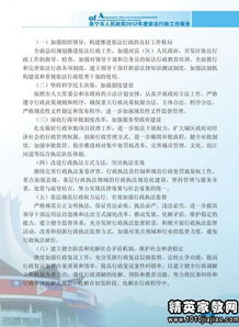 行政部工作報告(學生社團管理工作報告總結(jié))