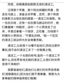 清潔工的魅力作文開頭