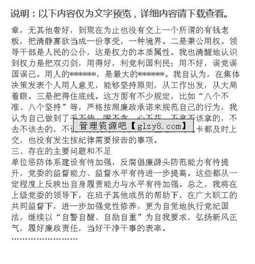 單位履職報(bào)告范文(履職總結(jié)設(shè)計(jì)單位)