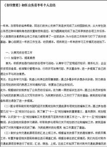 半年個人總結(jié)報(bào)告(部隊(duì)個人半年總結(jié)報(bào)告)