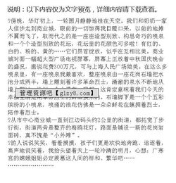 關于中秋節(jié)的小學六級作文開頭結尾