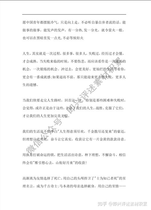 有關作文開頭和結尾的段落