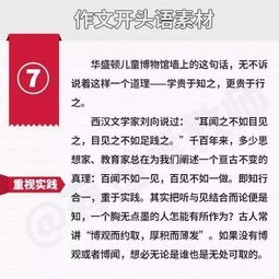 什么什么的迷茫作文的開頭