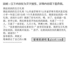 送給媽媽的生日禮物作文開(kāi)頭