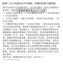 數(shù)控實(shí)踐報(bào)告(數(shù)控實(shí)踐報(bào)告)