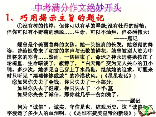 轉變思維學會變通作文開頭