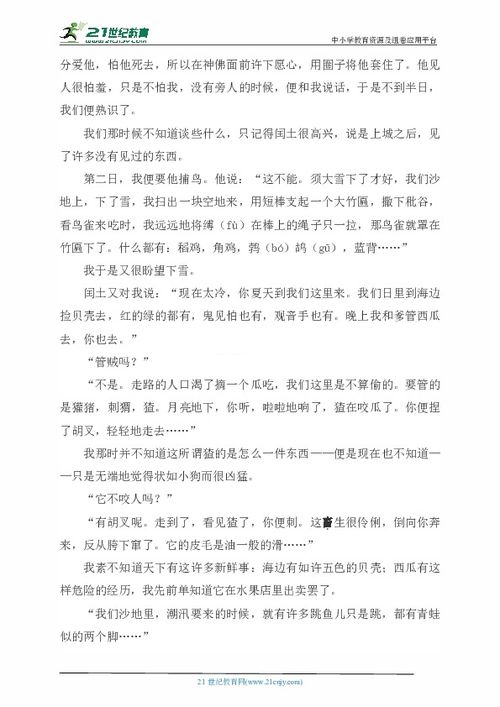 初二敘事性作文開(kāi)頭結(jié)尾