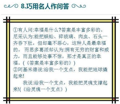 老師在愛我一次的作文開頭結(jié)尾