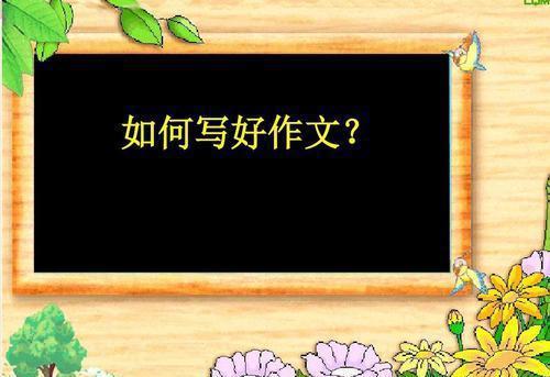 關(guān)于回憶小學(xué)時(shí)光的作文開頭