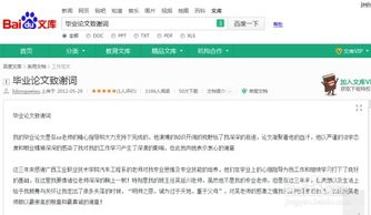 關(guān)于畢業(yè)生論文致謝詞(關(guān)于論文致謝詞)