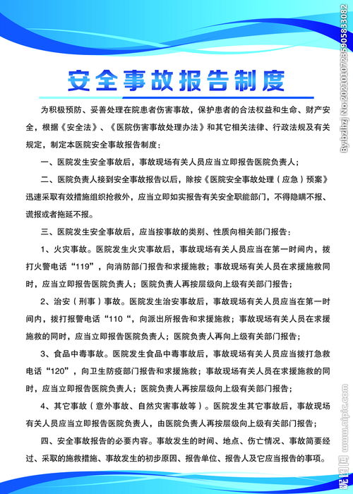 社區(qū)安全評審報(bào)告制度(安全社區(qū)績效評審制度)