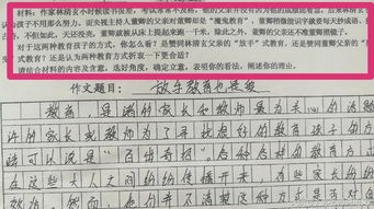 關(guān)于數(shù)學(xué)旅游的作文開頭