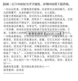 這樣做真自豪作文450字作文開頭