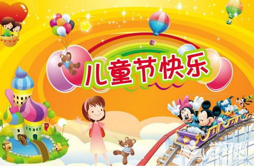 《快樂六一兒童節(jié)》作文開頭