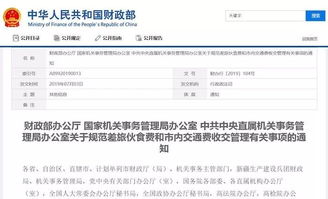 員工出差餐費(fèi)(出差補(bǔ)助餐費(fèi)標(biāo)準(zhǔn))