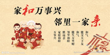 和諧鄰居作文開頭