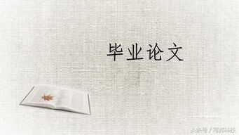 文學專業(yè)開題報告(文學專業(yè)開題報告范文)