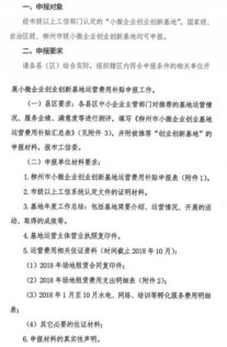 小微企業(yè)退稅申請報告(企業(yè)退稅申請報告范本)