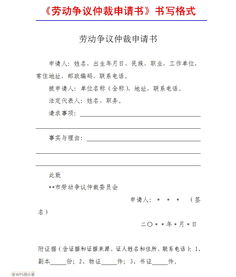 申請(qǐng)報(bào)告的格式范文(申請(qǐng)報(bào)告格式范文)