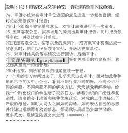 審計的實習(xí)報告(審計實習(xí)報告)