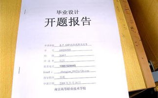 英文開題報告寫作范文(英文論文開題報告寫作技巧)