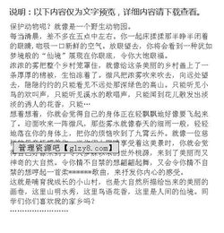 我愛(ài)的故鄉(xiāng)的作文開頭結(jié)尾怎么寫