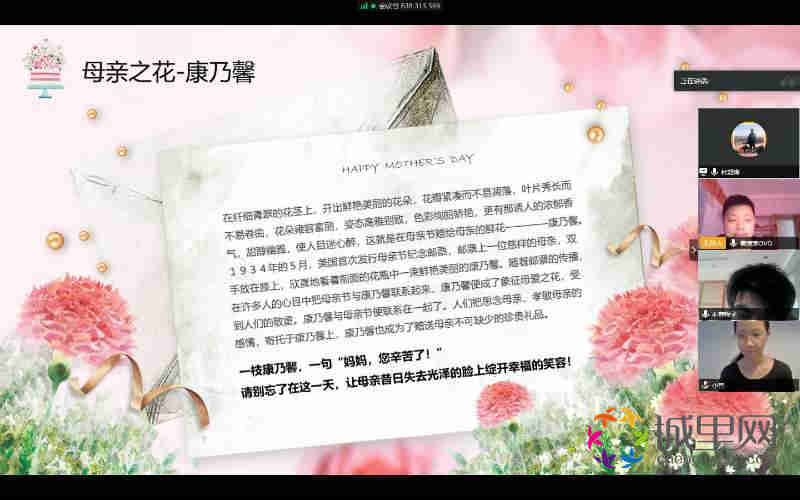 替母親做一件事的感悟作文開頭