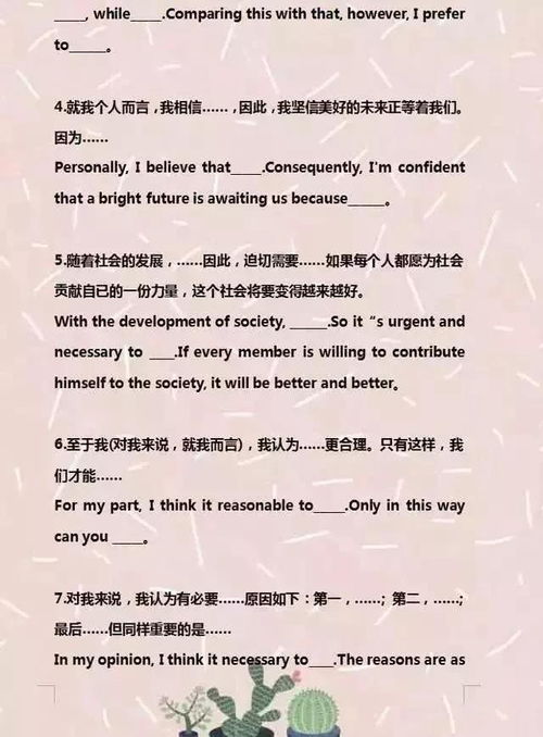 語文作文萬能金句開頭