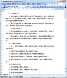 課題結(jié)題報告(課題結(jié)題報告)