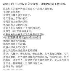 發(fā)現(xiàn)大自然的奧秘作文開(kāi)頭