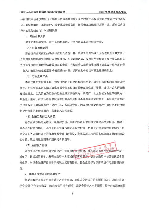 銀行年度工作審計報告(市區(qū)銀行年度工作審計報告)