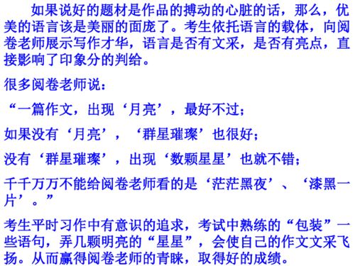 運用排比修辭的作文開頭與結尾