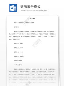 個(gè)人請(qǐng)示報(bào)告(請(qǐng)示報(bào)告的格式)