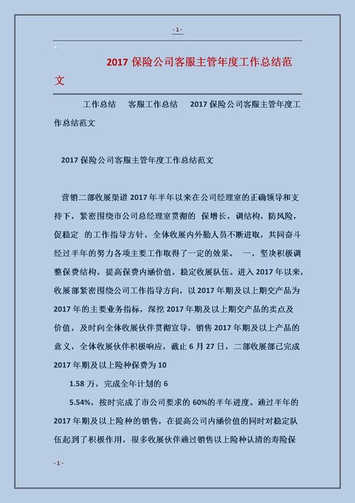 公司年度工作報(bào)告范文(公司年度工作報(bào)告范文)