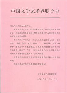 祝賀會議成功的賀信(祝賀會議賀信怎么寫)