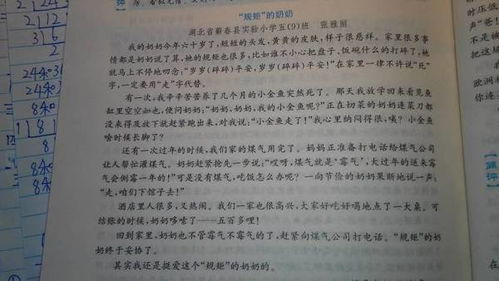 七級(jí)的憂愁作文開頭