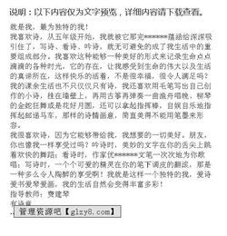 難忘的朗誦會(huì)作文開(kāi)頭,特殊的禮物作文開(kāi)頭,特殊的經(jīng)歷作文開(kāi)頭