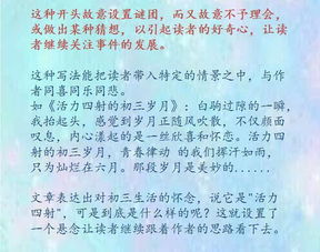 作文以抒情語言開頭