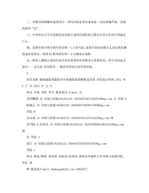 毛概調(diào)研報告的范文(毛概調(diào)研報告范文)