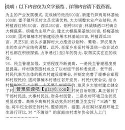 新農(nóng)村建房調(diào)研報(bào)告(最新農(nóng)村建房調(diào)研報(bào)告（精選）)