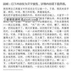 如何寫(xiě)好暑假趣事作文開(kāi)頭